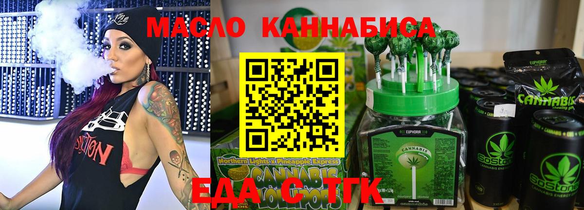 Печенье с ТГК марихуана  Вход с VPN  Десногорск 