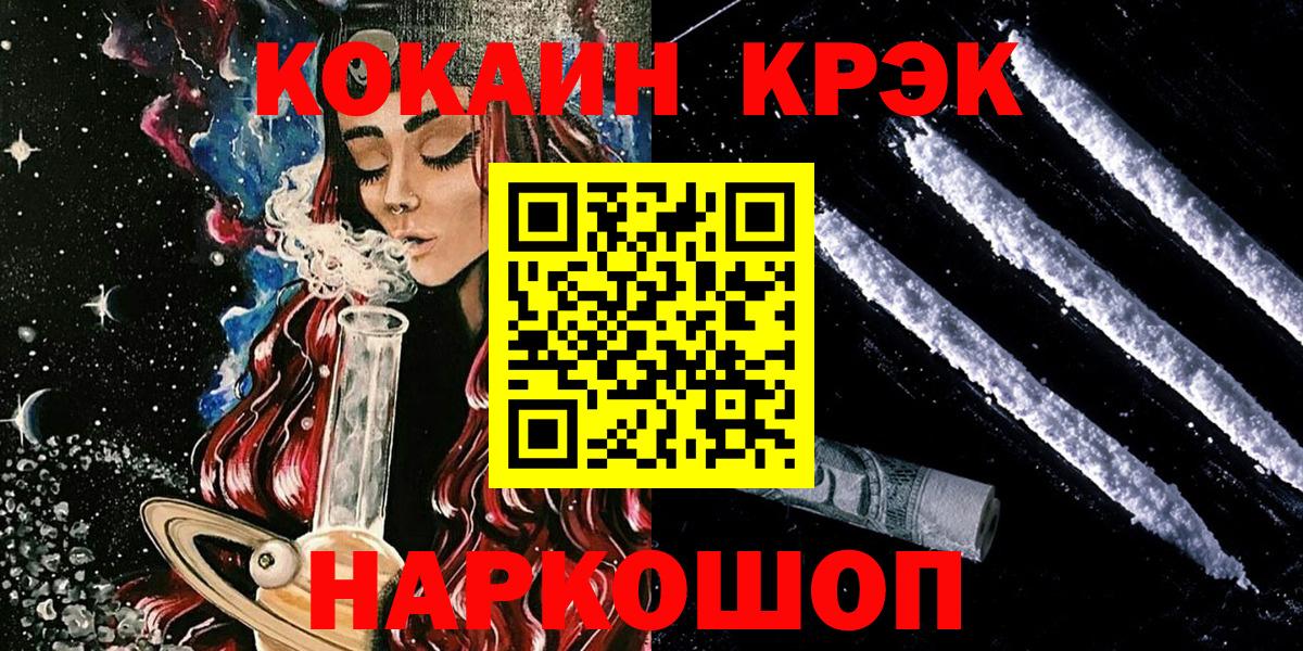 Десногорск  Кокаин  Вход с VPN  Cocaine VHQ  Cocaine Columbia 