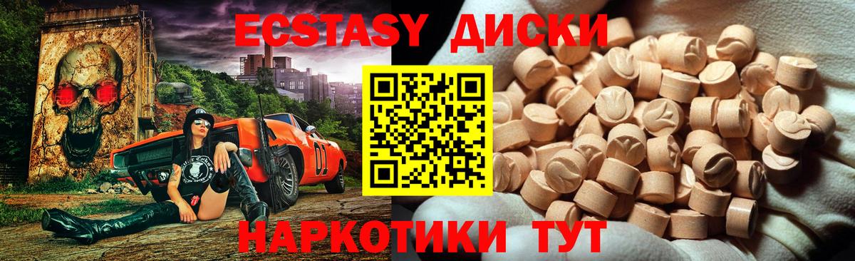 Ecstasy Дубай  Ecstasy MDMA  Десногорск  Ecstasy  omg ССЫЛКА  Вход с VPN 