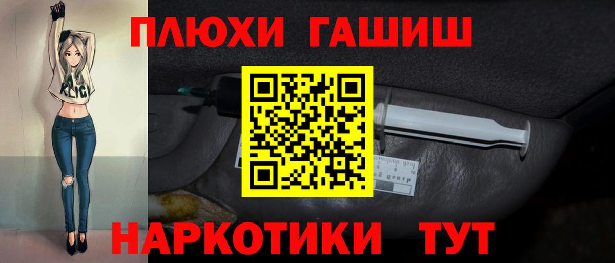 ГАШ хэш  Вход с VPN  Десногорск  ГАШИШ Premium 
