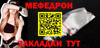 мефедрон мука Нальчик