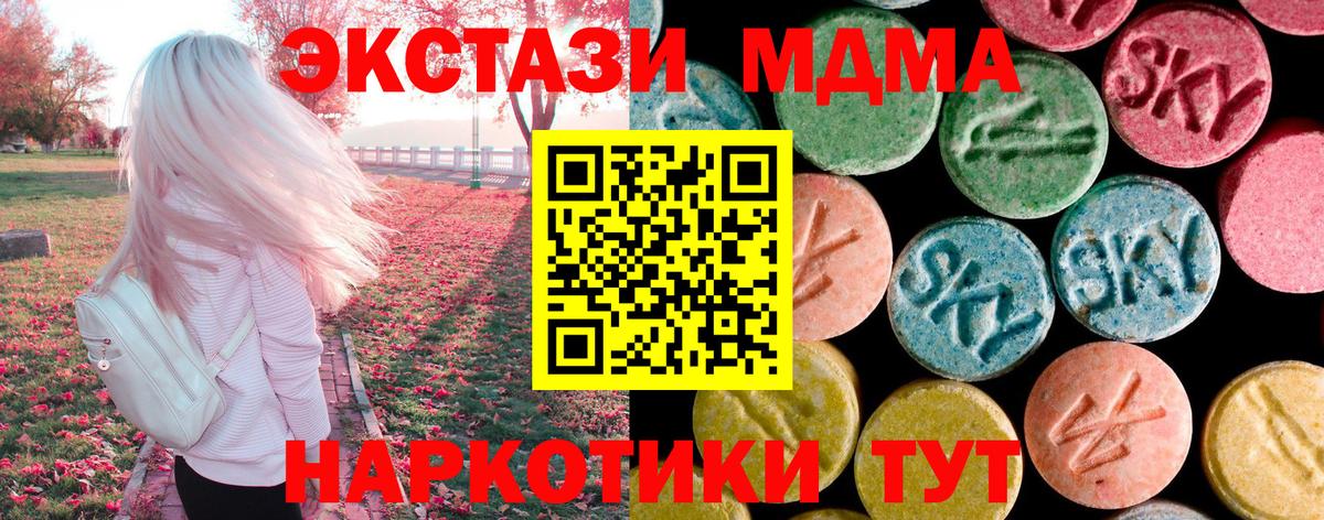 МДМА crystal Десногорск