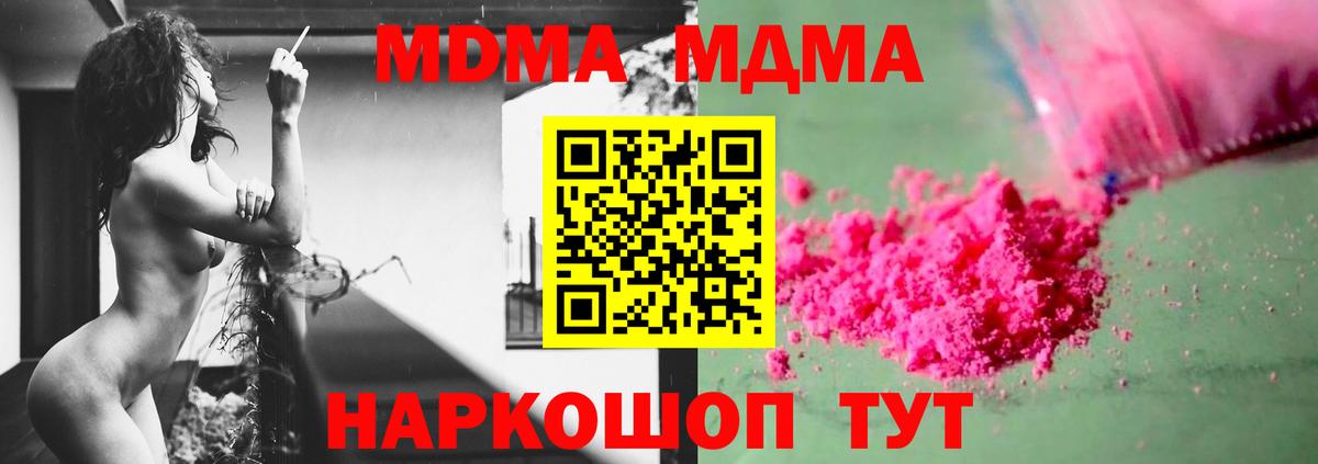MDMA Molly  Вход с VPN  МДМА  Десногорск 