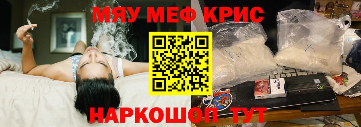 Меф mephedrone  Мефедрон mephedrone  Мефедрон  Десногорск  МЯУ-МЯУ  Вход с VPN 