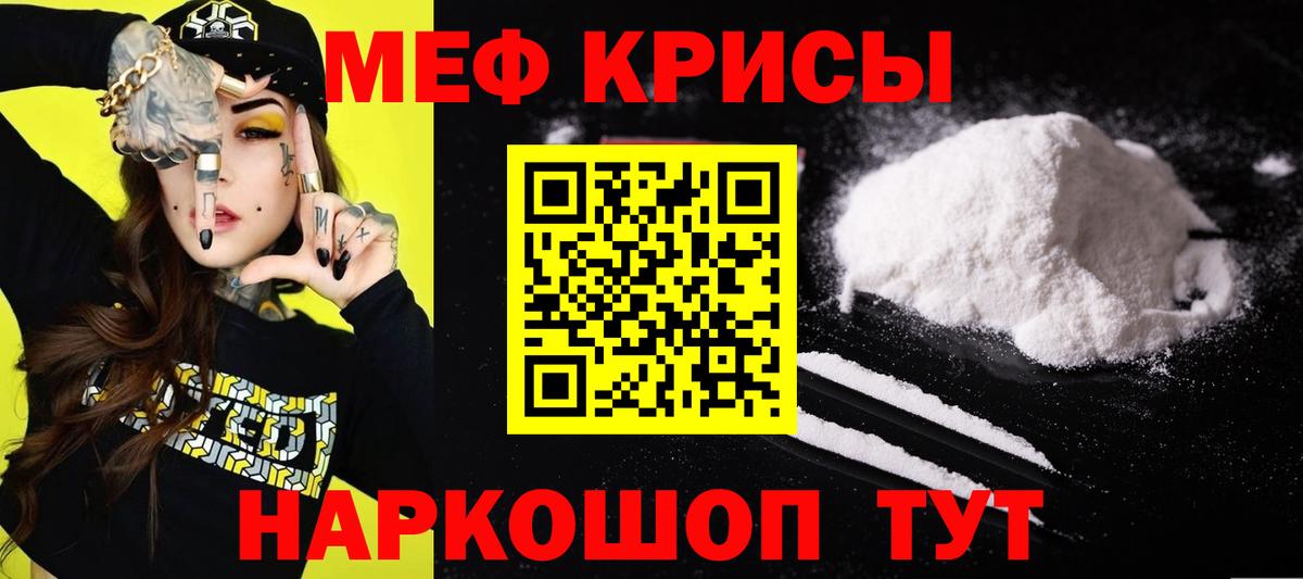 Меф  Десногорск