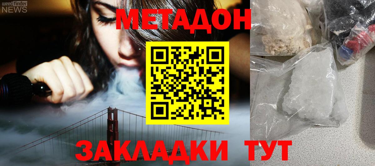 кракен ТОР  Метадон methadone  Десногорск  Вход с VPN  МЕТАДОН VHQ 