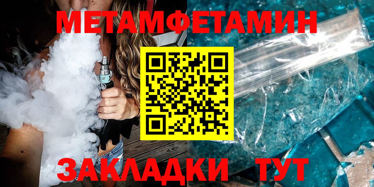 Первитин винт  Первитин винт  Вход с VPN  Десногорск 