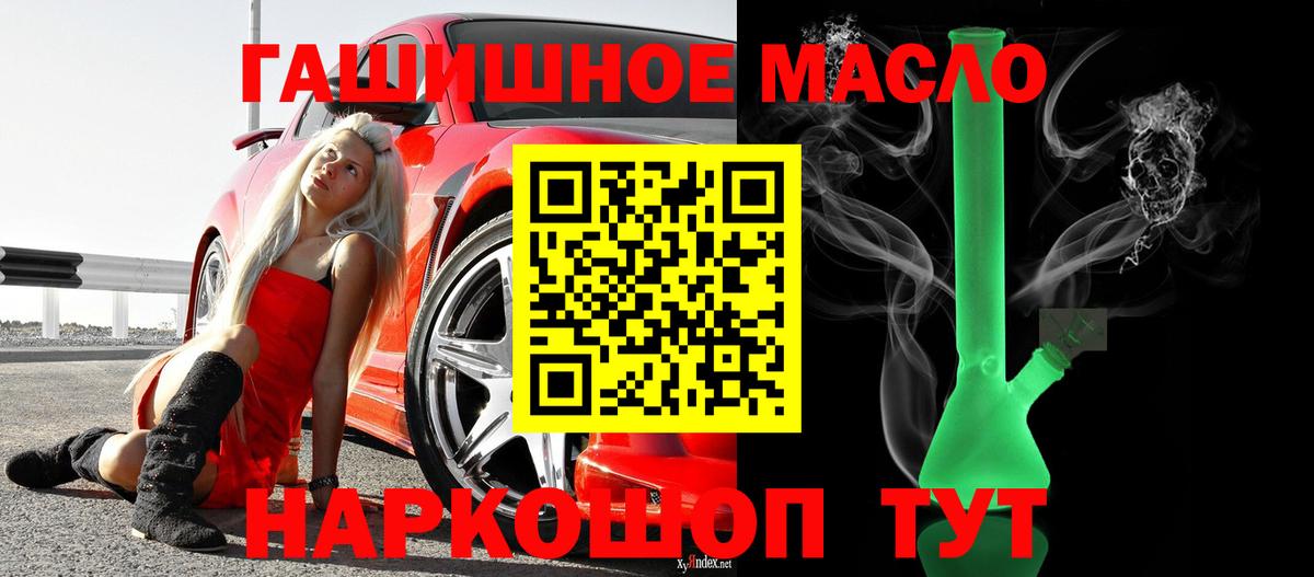 Дистиллят ТГК жижа  Вход с VPN  Десногорск 