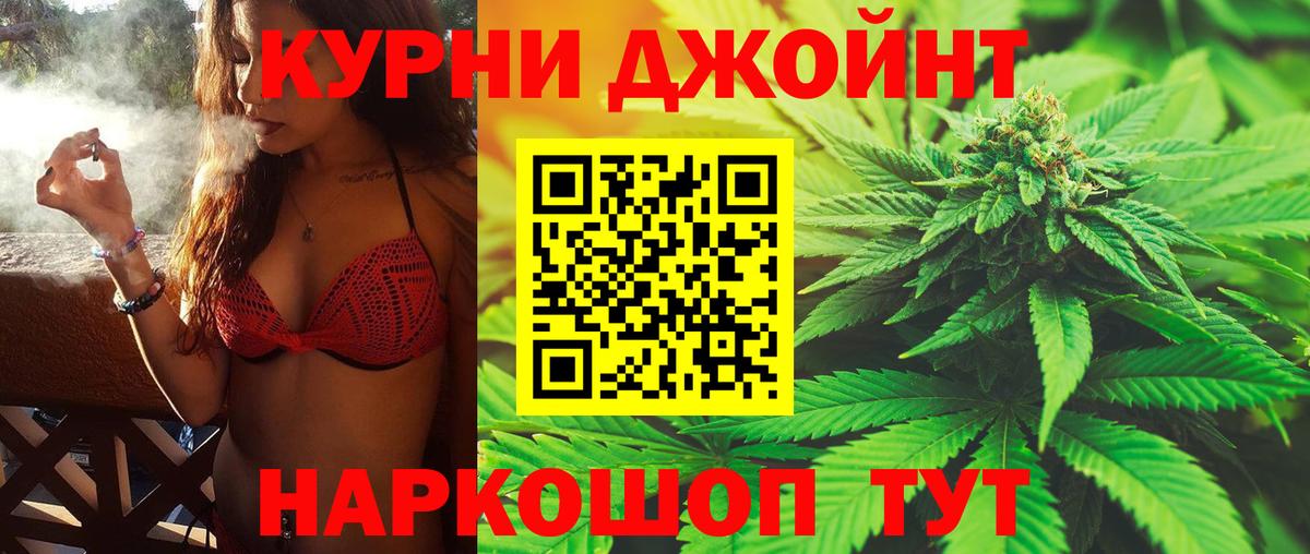 Бошки Шишки Ganja Десногорск